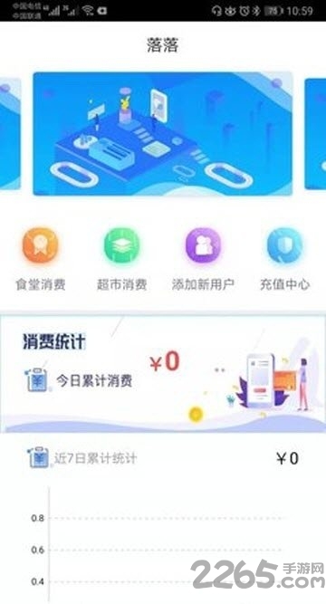 松鼠校园app 松鼠校园app