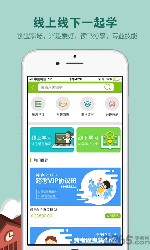 酷呱校园app