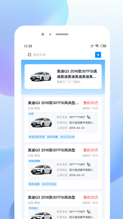 车橙子经销商版软件