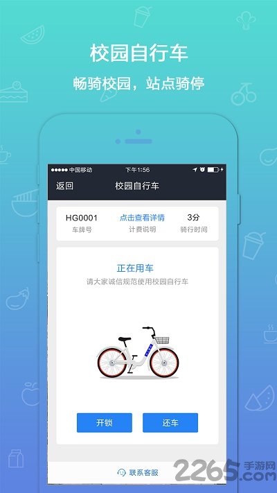 我的e校园app最新版