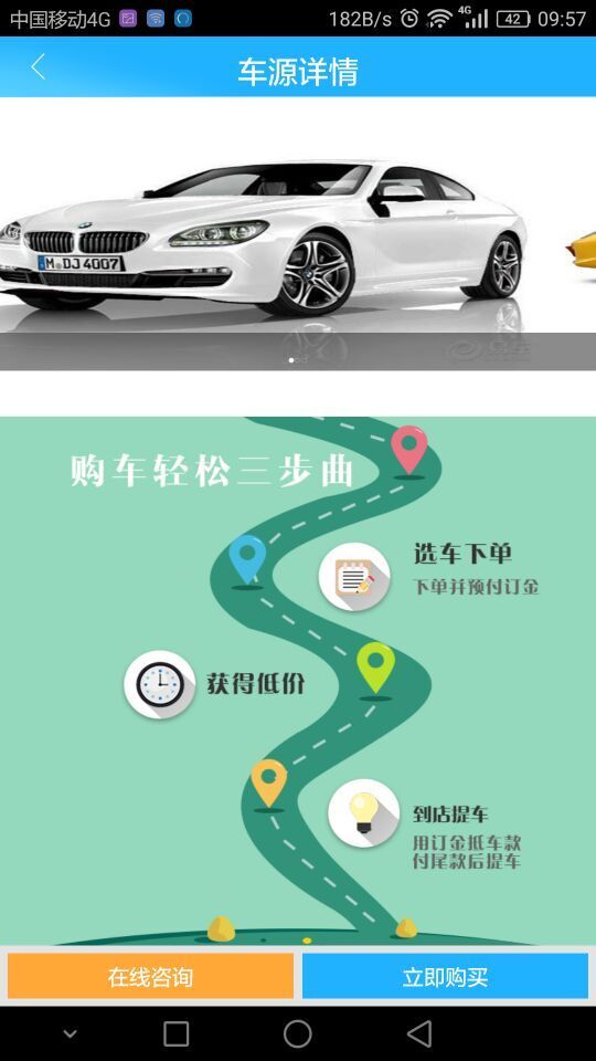 小鹿车盟手机版下载