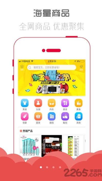 立即买app