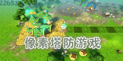 像素塔防游戏有哪些?像素塔防游戏大全手机版-好玩的像素塔防游戏推荐