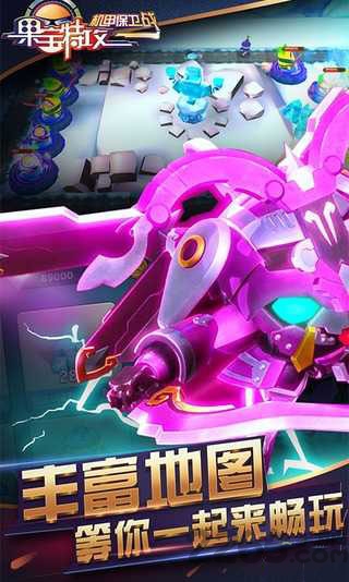 果宝特攻机甲保卫战游戏