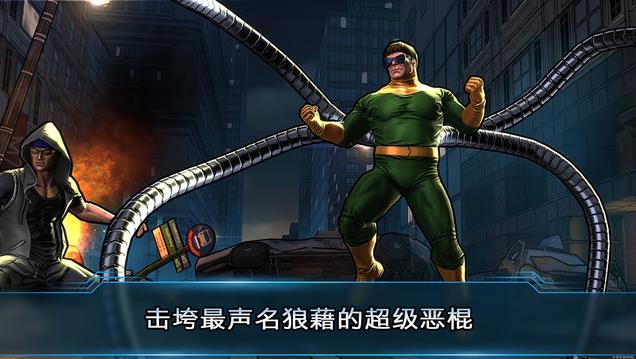 漫威复仇者联盟2手游