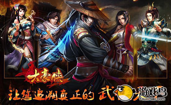 《大豪侠》江湖谁主沉浮 侠客系统大揭秘[多图]图片1