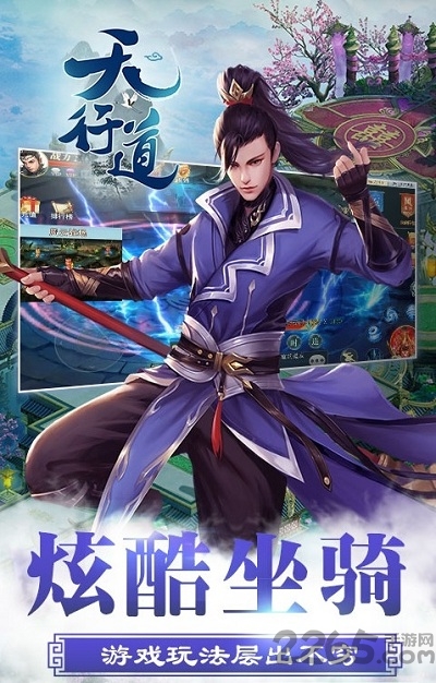 腾讯游戏天行道官方版