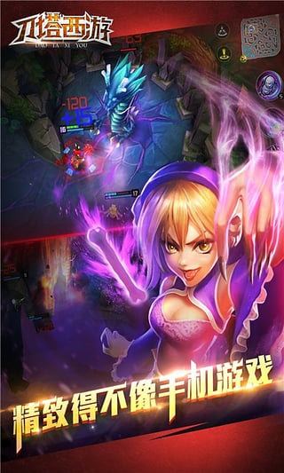 刀塔西游单机版下载
