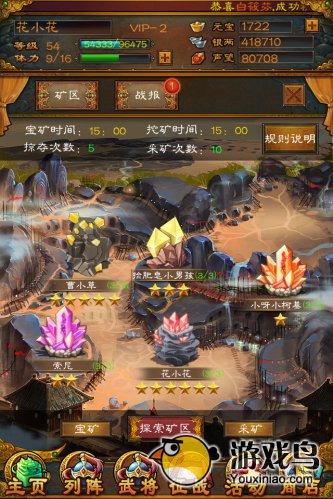 《三国志威力加强版》矿战玩法曝光[多图]图片2