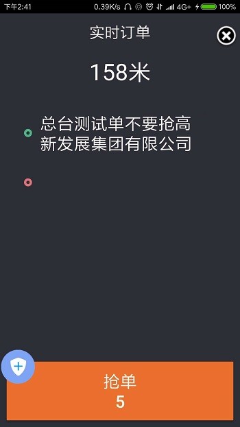 爱打的司机版最新版