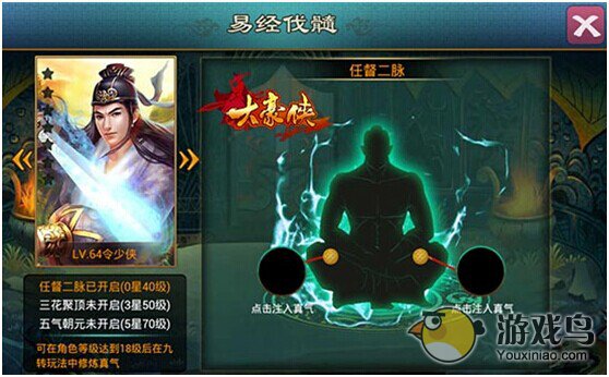 江湖谁主沉浮《大豪侠》侠客系统大揭秘[多图]图片4