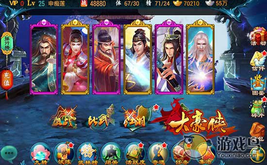 江湖谁主沉浮《大豪侠》侠客系统大揭秘[多图]图片2