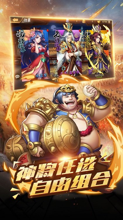 征战三国单机版