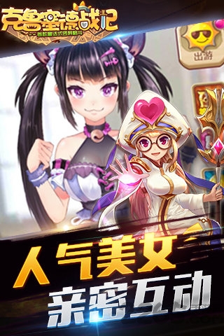 克鲁塞德战记公益服