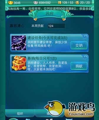 《迷你西游》洞府系统玩法详解 迷你西游攻略[多图]图片1