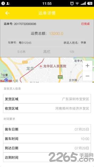 菜亿车车主版