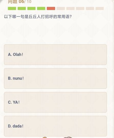 原神答题答案第三期汇总：6月25日派蒙的十万个为什么答题答案大全[多图]图片2