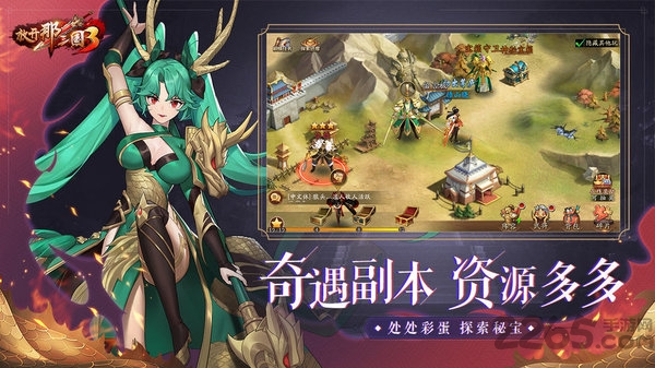 放开那三国3qq登录版