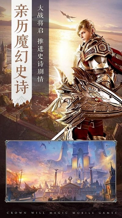 qq登录王冠意志手游