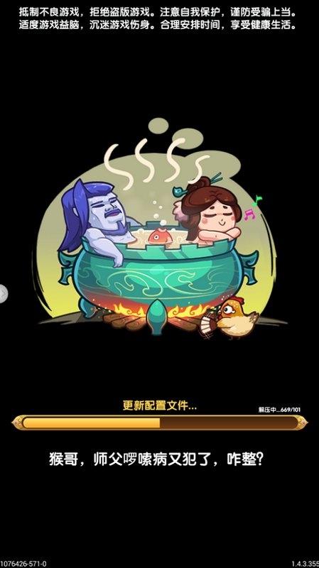 桃园三贱客单机版