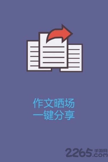 改作文软件