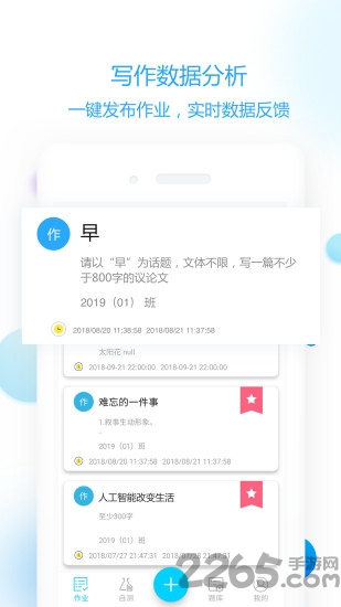 语文作文智能批改app