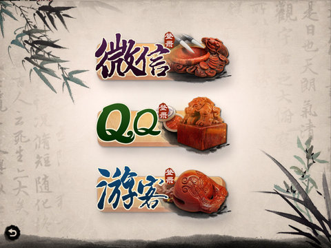 QQ中国象棋游戏下载