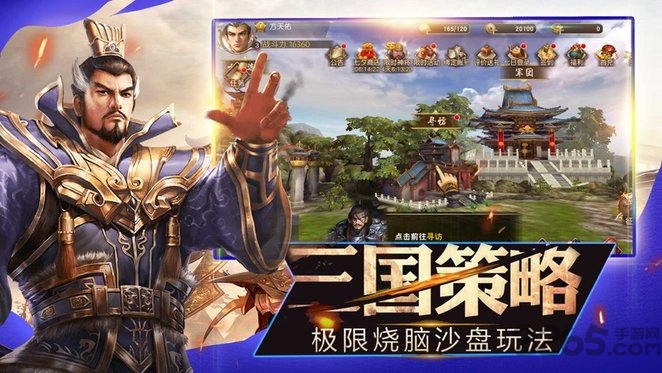 曹操单机版手游