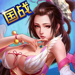 国战三国志单机手游 v1.0.6 安卓版