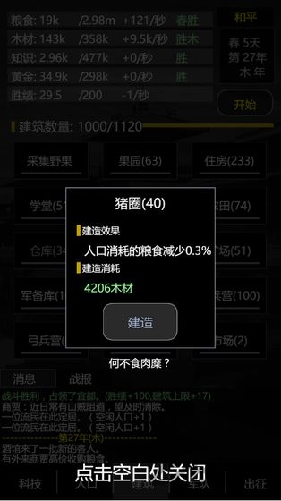 三国之轮回最新版