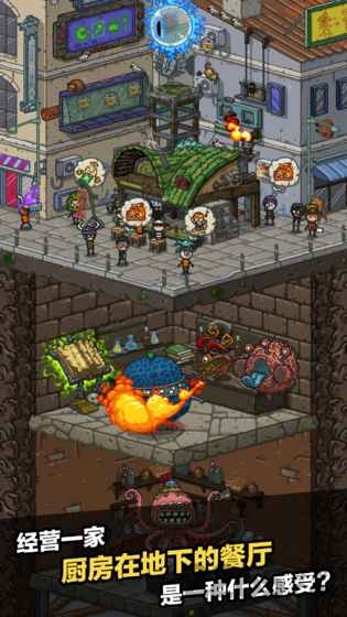 黑暗料理王腾讯版 黑暗料理王腾讯版