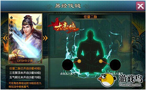 《大豪侠》江湖谁主沉浮 侠客系统大揭秘[多图]图片4