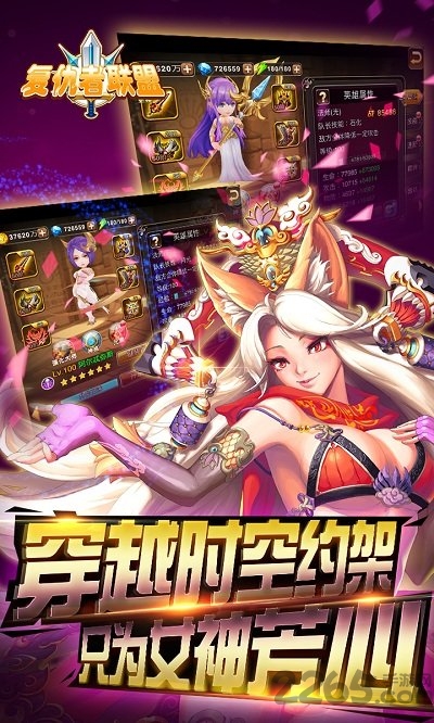 复仇者联盟满v变态版