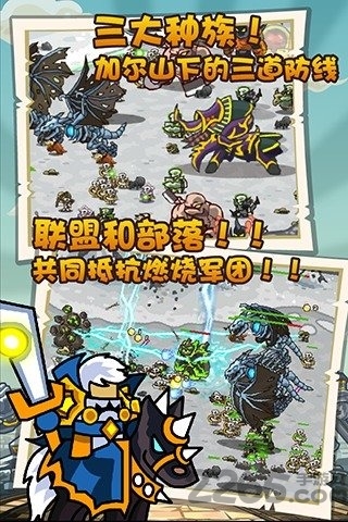魔兽守卫军无敌版