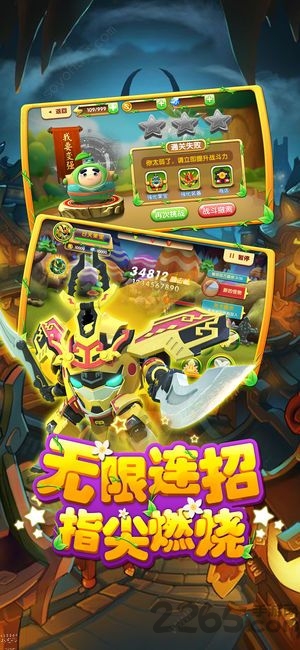 果宝特攻飞车大战手机版
