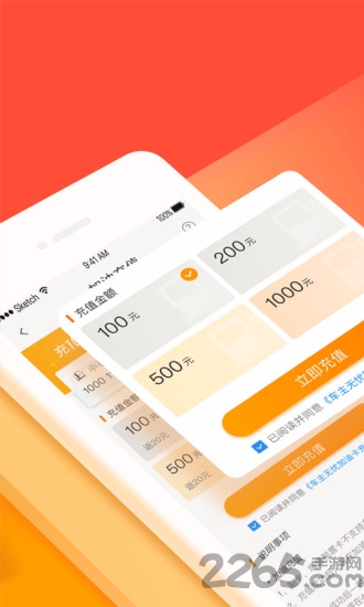 车主无忧手机客户端