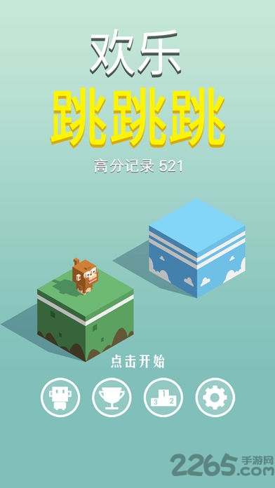 欢乐跳跳跳游戏