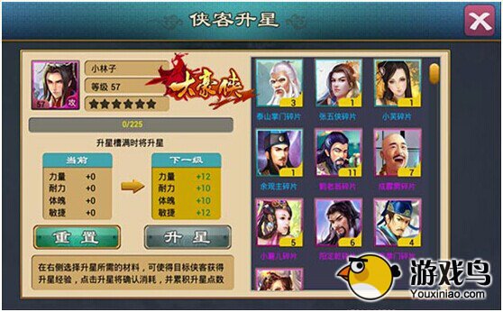 《大豪侠》江湖谁主沉浮 侠客系统大揭秘[多图]图片3