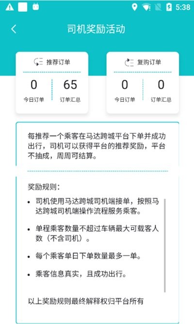 马达车主app