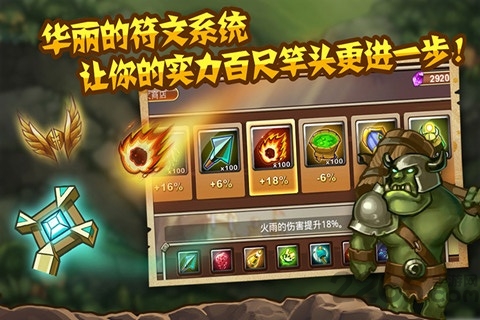 城堡突袭手机中文版