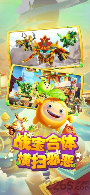 果宝特攻飞车大战手机版