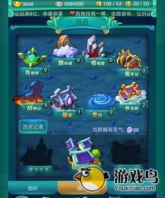 《迷你西游》洞府系统玩法详解 迷你西游攻略[多图]图片2