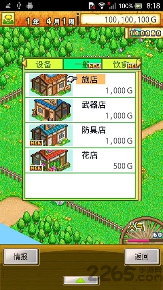 冒险迷宫村2无限金币版