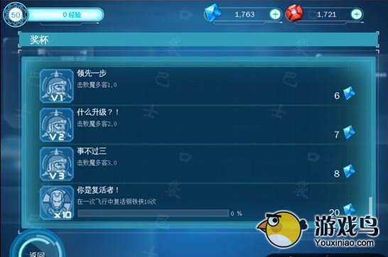 《钢铁侠3》剧情 游戏剧情任务触发方法[多图]图片1