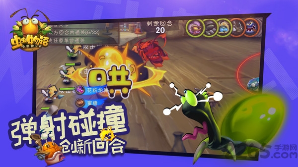 虫虫物语游戏