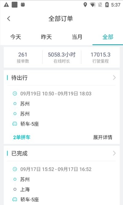 马达车主app