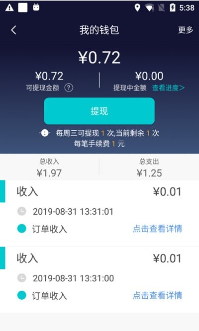 马达车主app