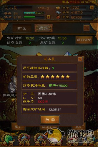 《三国志威力加强版》矿战玩法曝光[多图]图片4