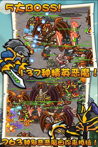 魔兽守卫军无敌版