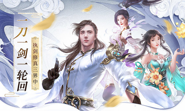 傲剑苍穹腾讯版